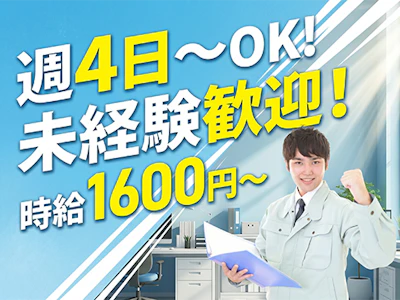 ワークスコープ＆青空株式会社