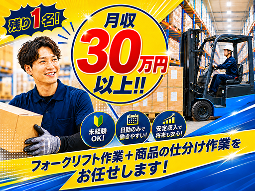 ワークスコープ＆青空株式会社のアルバイト情報