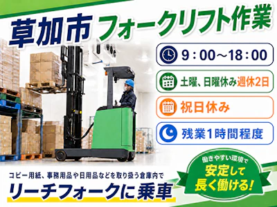 職場の画像