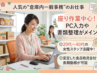 ワークスコープ＆青空株式会社