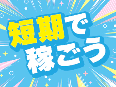 パーソルファクトリーパートナーズ株式会社