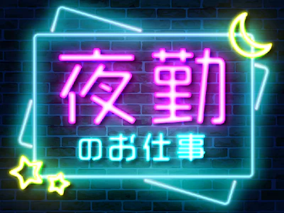 パーソルファクトリーパートナーズ株式会社