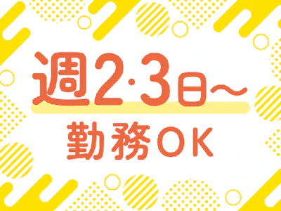 パーソルファクトリーパートナーズ株式会社（千葉県）の女性バイト求人情報