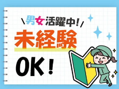 職場の画像