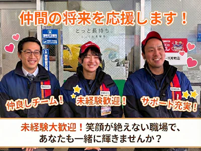 極東油業株式会社