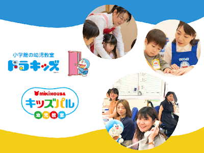 未経験歓迎の幼児教室の運営本部で教室運営担当（契約社員）