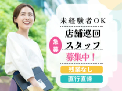 職場の画像