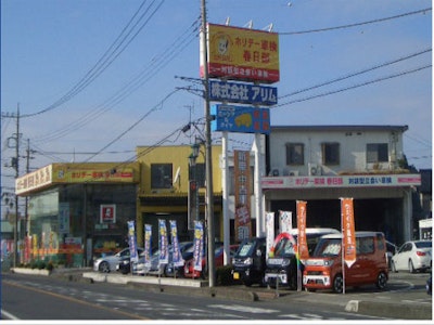 株式会社アリムの画像・写真