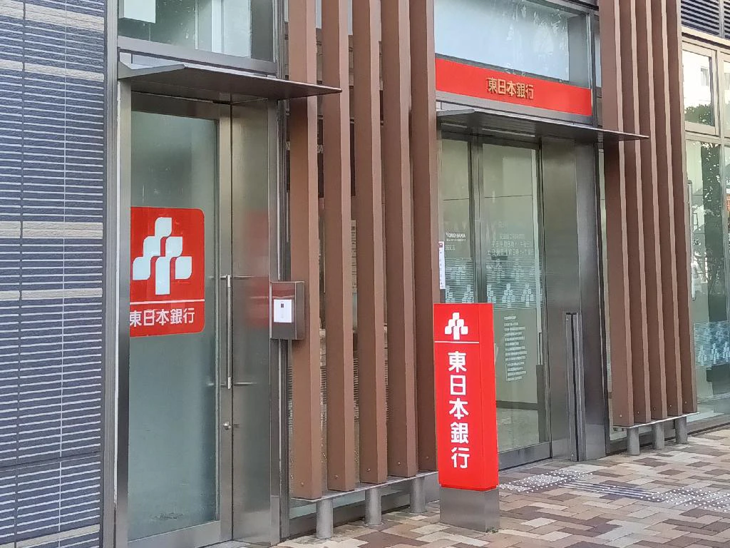 東日本 銀行 新宿 支店