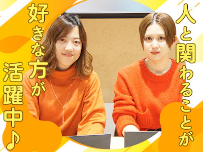 週2日～の自社運営サービスのご案内スタッフ