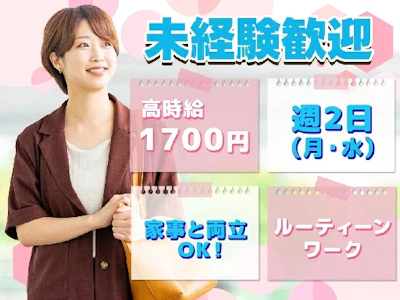スタジオの管理・清掃など