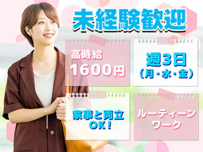 週3日～のスタジオの管理・清掃など