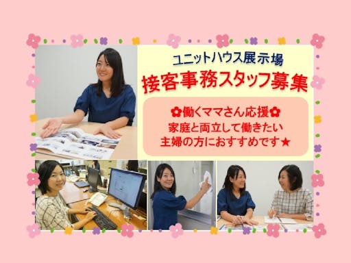千葉県 一般事務の主婦に嬉しいパート アルバイト求人が見つかる しゅふjobパート