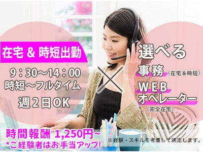 週2日～のその他