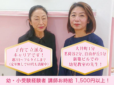 週2日～のその他