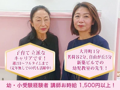週2日～のその他