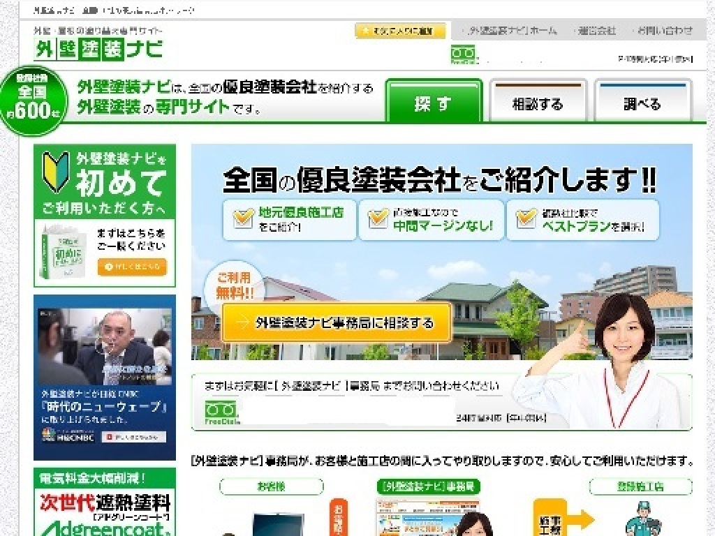 主婦 夫 活躍 株式会社エイトノット 二子新地駅 の正社員求人情報 しゅふjob No 主婦 夫 活躍 株式会社エイトノット 二子新地駅 の正社員求人情報 しゅふjob No