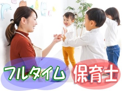 週3日～の保育士