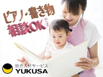ゆくさ株式会社の画像・写真