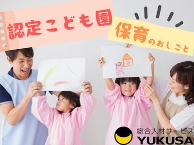 ブランクOKの保育士
