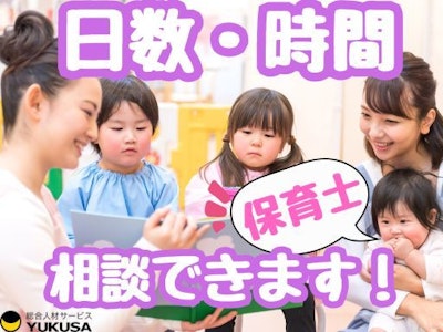 週4日～の保育士