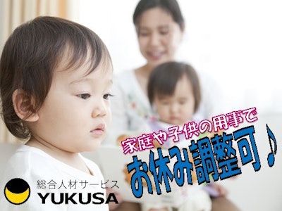 ゆくさ株式会社の画像・写真