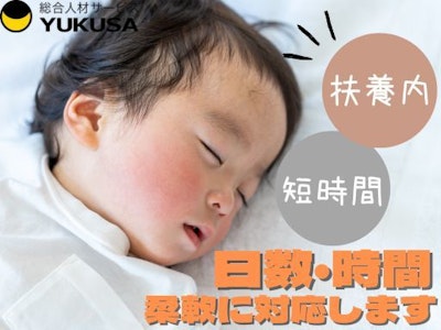 保育士