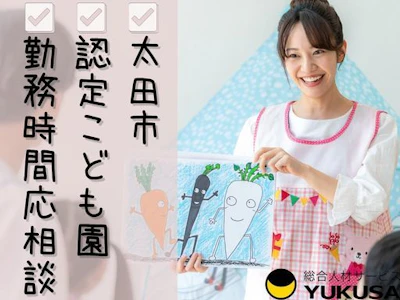 保育士