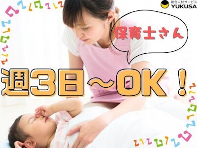 保育士