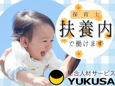 未経験歓迎の保育士