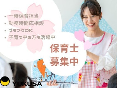 17時まで勤務OKの保育士