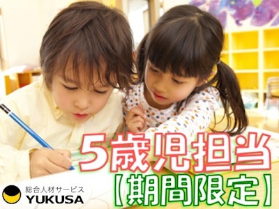 ゆくさ株式会社の画像・写真