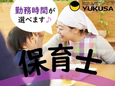 [T-076]　栃木県宇都宮市　認可保育園の求人画像