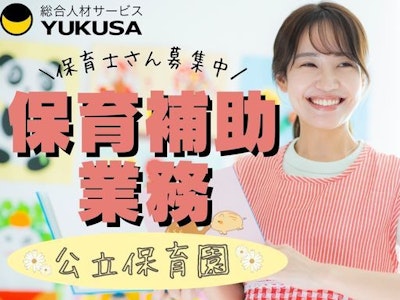 保育士