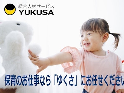 ゆくさ株式会社の画像・写真