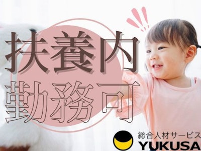 週4日～の保育士