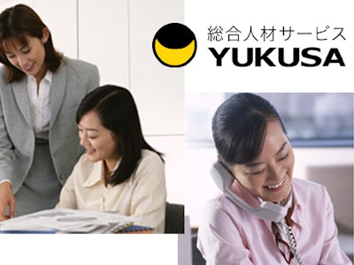 ゆくさ株式会社の画像・写真