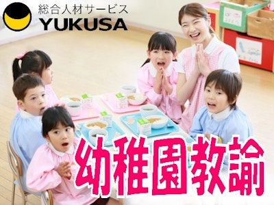 ゆくさ株式会社の画像・写真