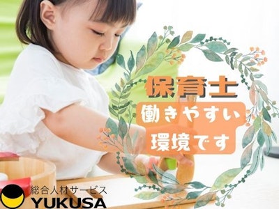 週3日～の保育士