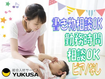 週4日～の保育士