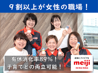 meiji宅配専用商品の宅配スタッフ