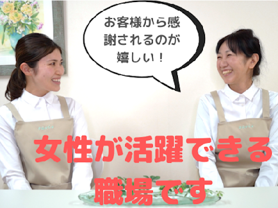 週2日～のお掃除メインの家事代行スタッフ（チーム作業）