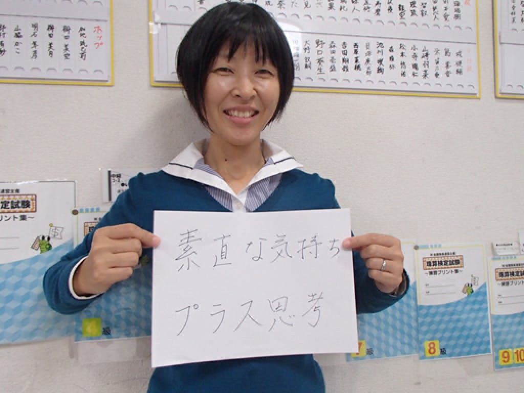 主婦 夫 活躍 株式会社アルクス トビーそろばん五月丘教室 南千里駅 のパート アルバイト求人情報 しゅふjob No 主婦 夫 活躍 株式会社アルクス トビーそろばん五月丘教室 南千里駅 のパート アルバイト求人情報 しゅふjob No