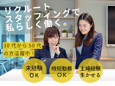 在宅ワークの派遣スタッフの就業フォロー