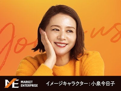 株式会社マーケットエンタープライズの画像・写真