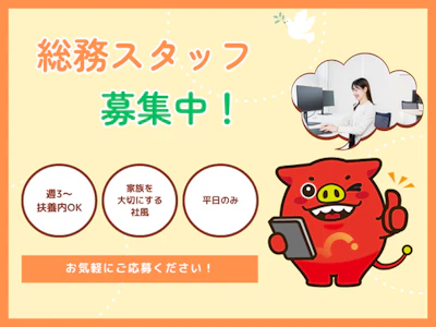 株式会社古田土経営