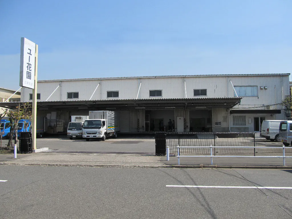 主婦 夫 活躍 株式会社ユー花園 江東支店 新木場駅 のパート アルバイト求人情報 しゅふjob No 主婦 夫 活躍 株式会社ユー花園 江東支店 新木場駅 のパート アルバイト求人情報 しゅふjob No