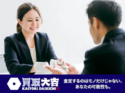 株式会社松田クリーニング商会