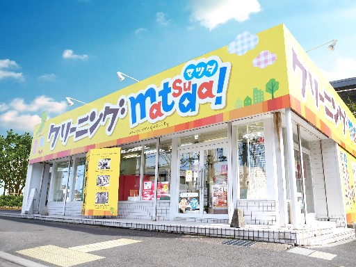 ＼30・40代しゅふさん多数♪／クリーニング店staff募集【週...