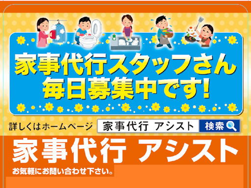 名古屋市千種区 主婦に嬉しいパート アルバイト求人が見つかる しゅふjobパート